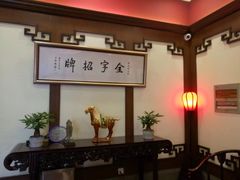 -梅龙镇酒家(南京西路总店)