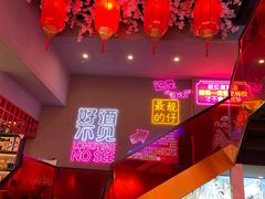 大堂-杨记齐齐哈尔烤肉(总店)