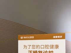 -佛山中大口腔医院·市二级口腔专科医院