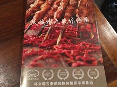 -塔里木新疆饭店(新北万达店)