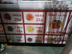-会说话的刨冰(佳园里店)