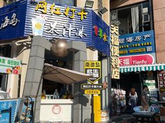 -南澳岛打卡果汁冰公司