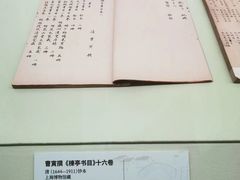 -上海博物馆(人民广场馆)