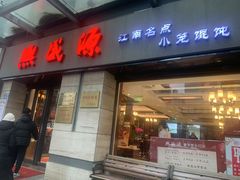 -熙盛源(滨湖万达店)