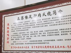 -保府味道金饼驴肉(橄榄郡店)