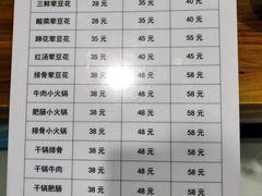 -海关荤豆花(洋河一路店)