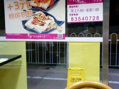 -华辉拉肠(小北路店)