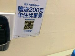 -汉庭(上海五角场复旦大学店)