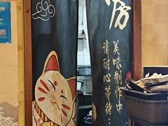 -王氏炉匠·烧鸟放题自助(好运街店)