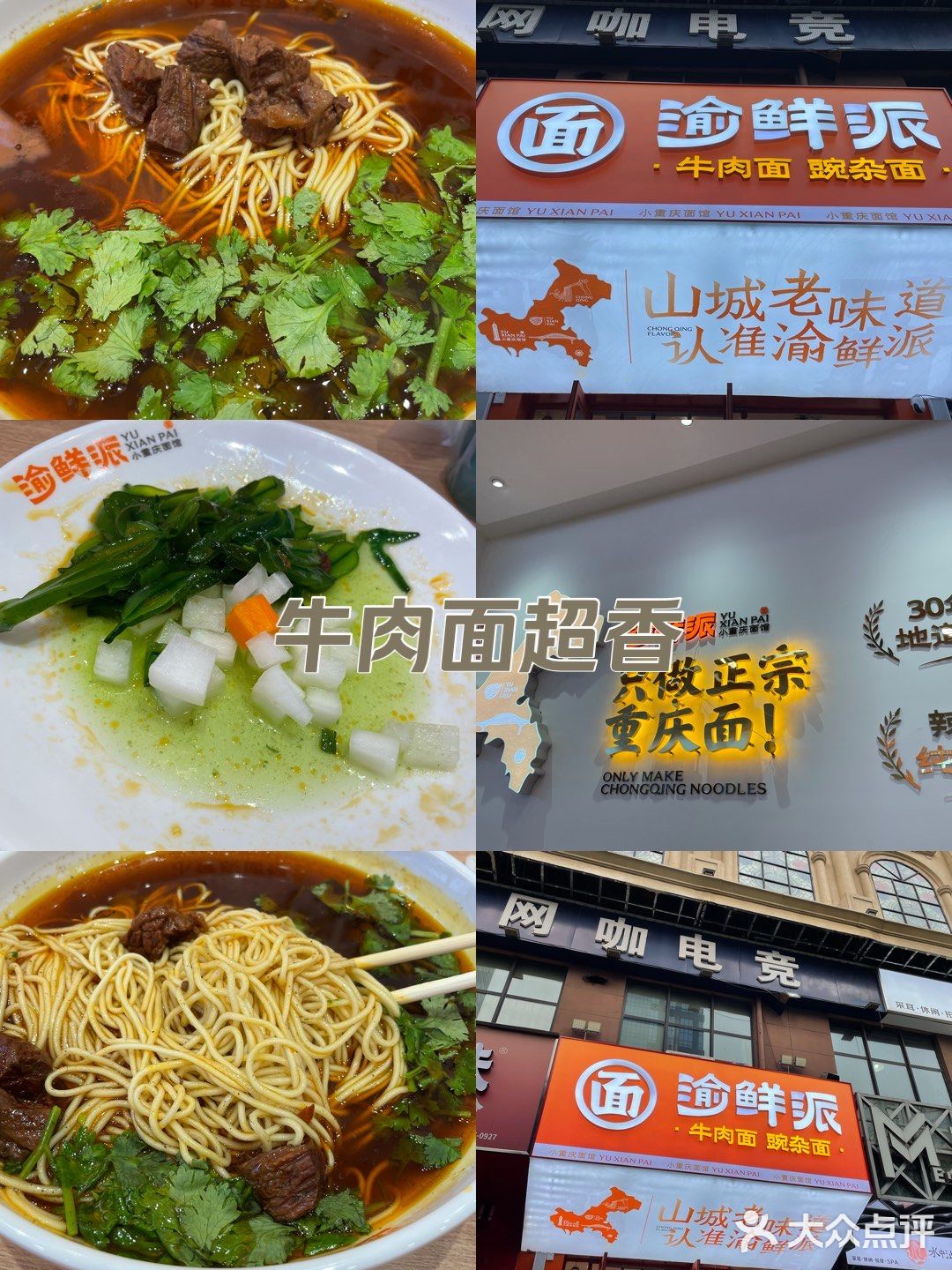 地道正宗川渝担担面