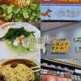 地道正宗川渝担担面