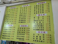 菜单-老周记顺德双皮奶