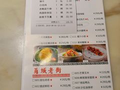 菜单-老外婆(吾悦广场店)
