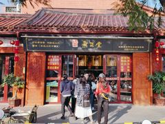 -秉正堂(天后宫总店)