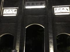 -安仁古镇
