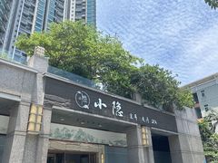 -小隐·采耳头疗spa(环宇城店)