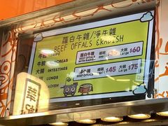 -豪華小食.華記