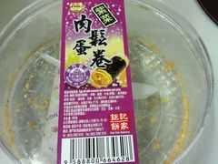 肉松蛋卷-咀香园饼家(大三巴店)