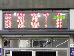 -商丘站
