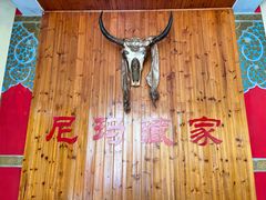 -尼玛藏家风味园(阿山食城店)