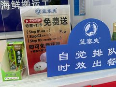 -蓝塞夫三文鱼(无锡玉泉街店)