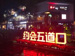 -必胜客(五道口店)