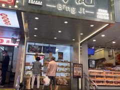 -炳记云饺(德政总店)