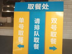 -魏家凉皮(祈年大厦店)
