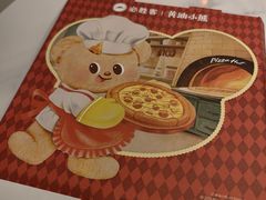 -必胜客(大悦城店)