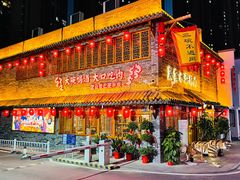 -炭窑水浒烤肉(汉阳鹦鹉巷子店)