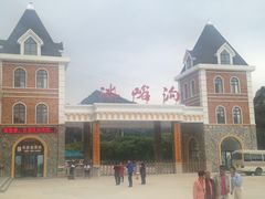 -大连冰峪旅游度假区