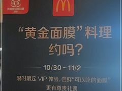 -麦当劳(江湾镇店)