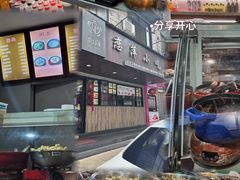 -恋萍小吃(时代店)