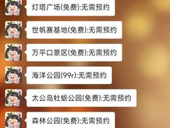 -日照灯塔风景区