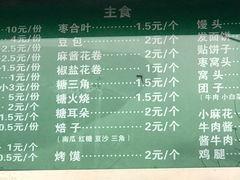-李小老烧饼(常营民族家园店)