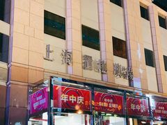 -上海置地广场(南京东路店)