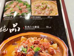 -宝发园名菜馆