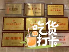 -一斗火锅·招财羊毛肚(北温泉九号店)
