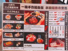 菜单-大鲜生·亚洲菜融合小食堂