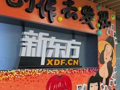 -新东方学习规划(南二环第一校区)