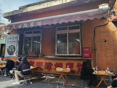 -正宗天津烧麦馆(柳州路店)