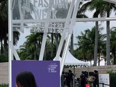 -欢乐海岸椰林沙滩-2025湾区超级灯会