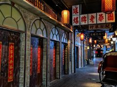 -1192弄老上海风情街(世纪汇广场店)