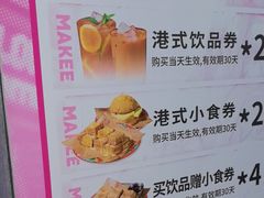 -孖记茶档·热腾茶餐(乐峰店)