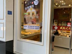 -臧隆记壹加壹(雷南店)