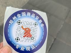 -郑州国际会展中心