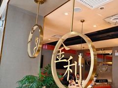 -延边金利串店(安达街店)