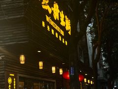 -大良毋米粥(锦龙路总店)