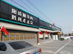 门面-阳坊胜利涮羊肉(阳坊老店)