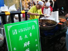 -马文章胖子甑糕(洒金桥店)